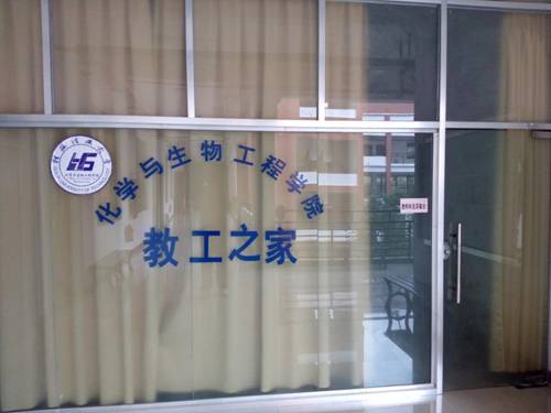 //gonghui.hl-net.org/_mediafile/ghw/2015/12/14/1by7hpz4en.jpg